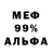 Амфетамин 98% Alice 99