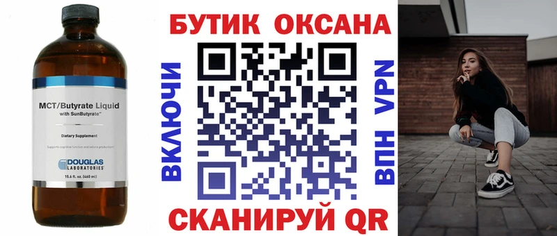 kraken сайт  Чайковский  БУТИРАТ буратино 