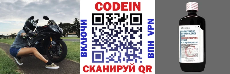 нарко площадка как зайти  Чайковский  Кодеиновый сироп Lean Purple Drank 