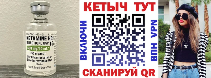 как найти закладки  Чайковский  КЕТАМИН ketamine 