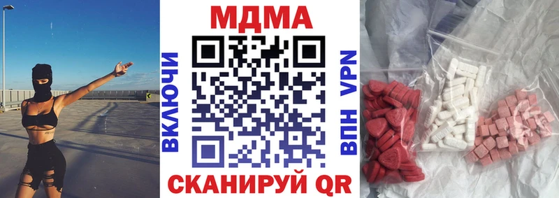 МДМА кристаллы  Чайковский 